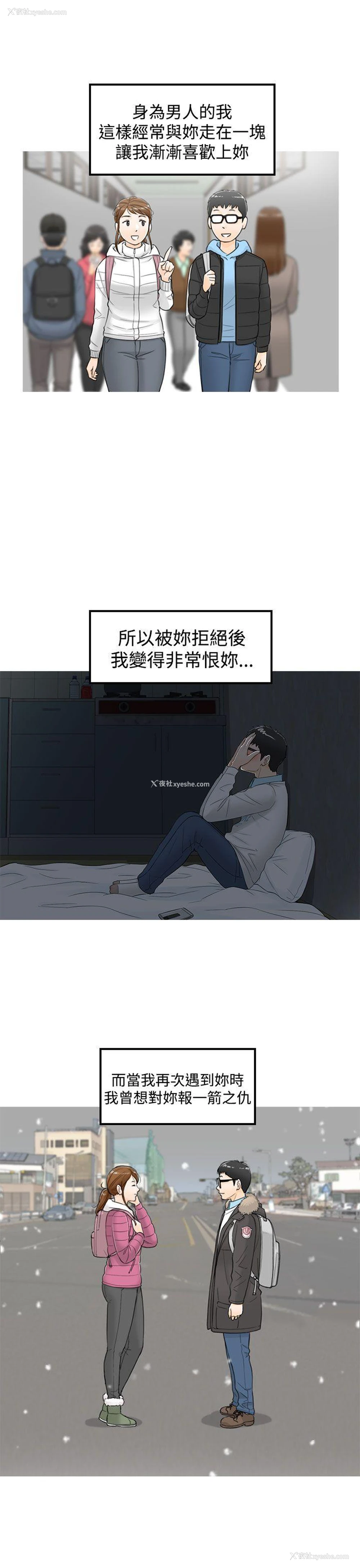 5P - 坏男人