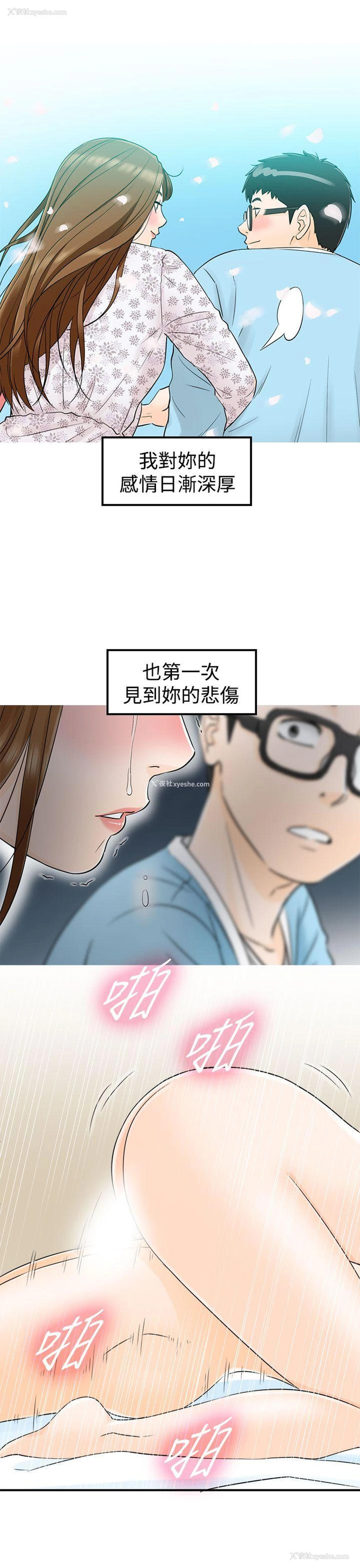 9P - 坏男人