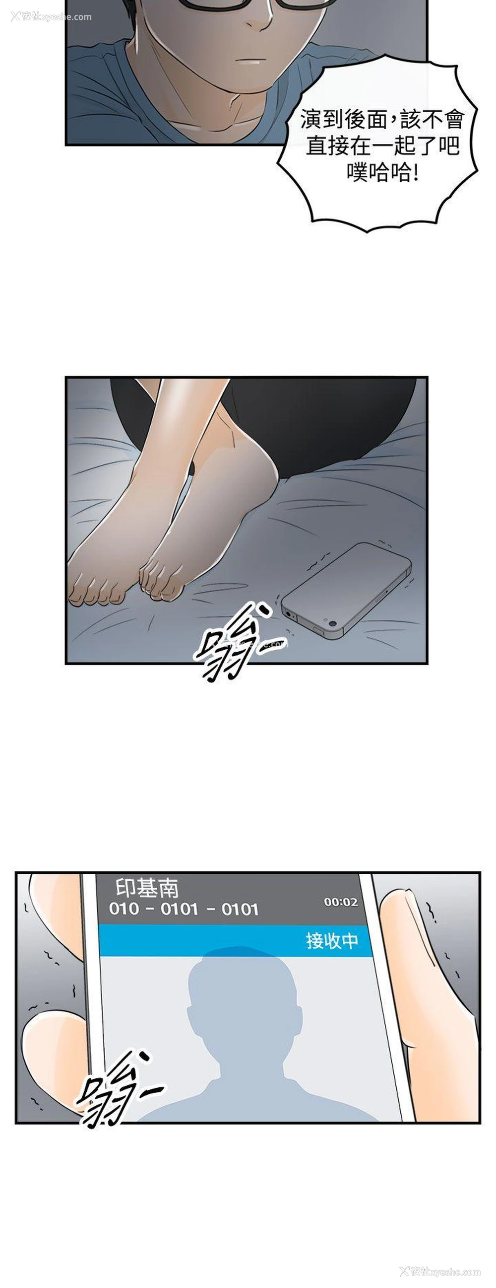 16P - 坏男人