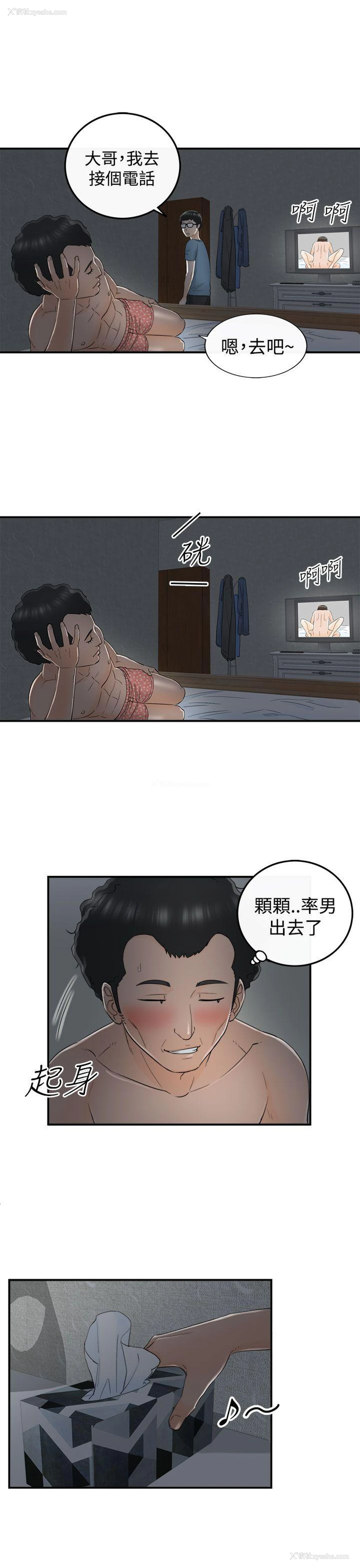 17P - 坏男人