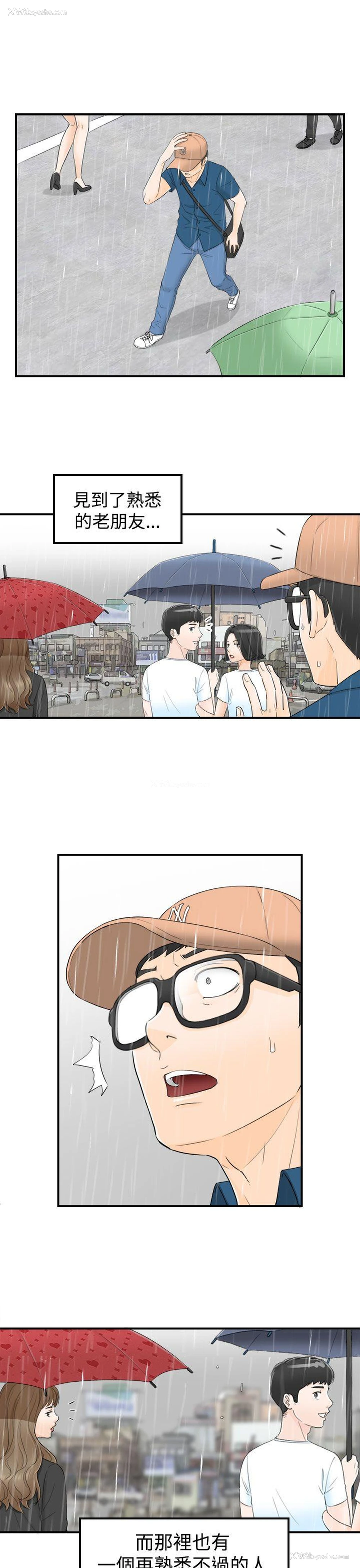 23P - 坏男人