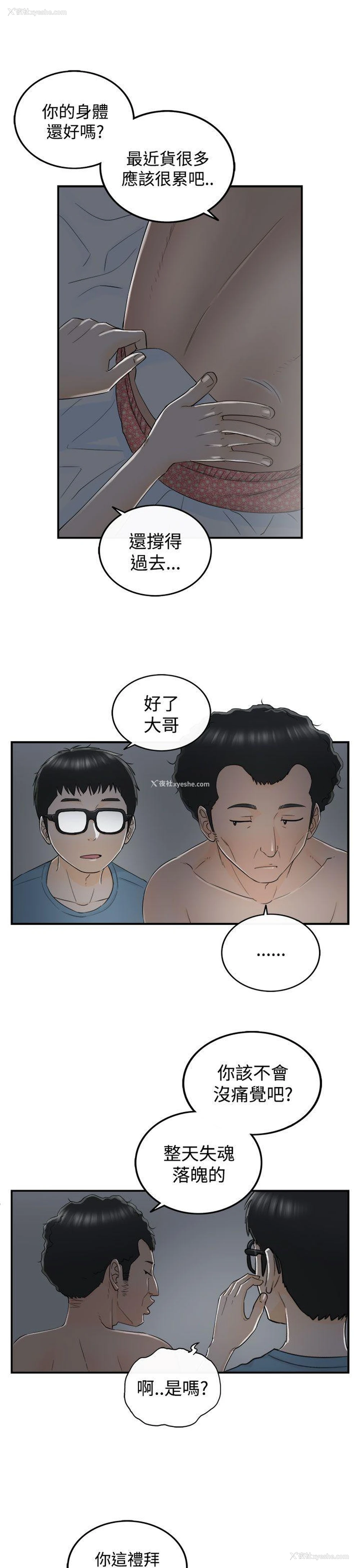 7P - 坏男人