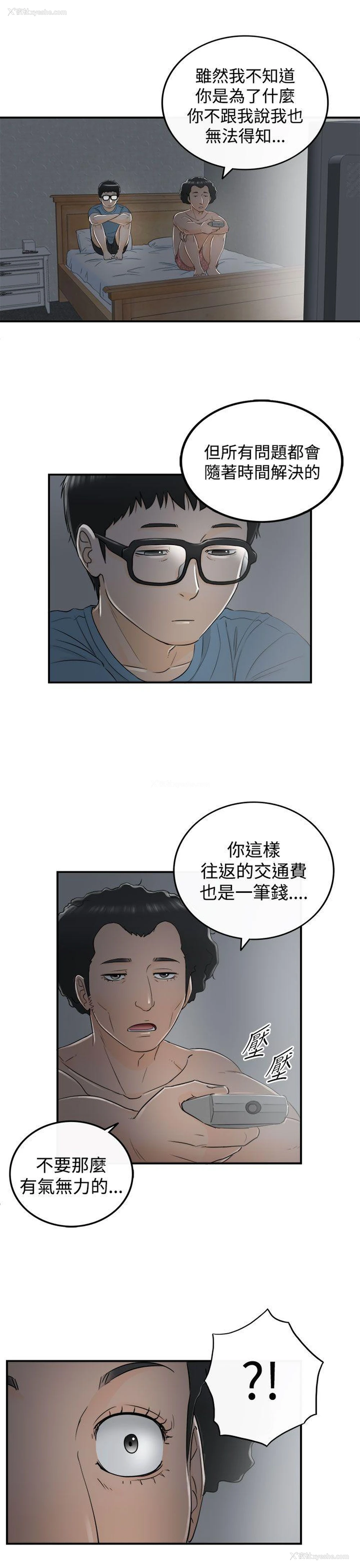 9P - 坏男人