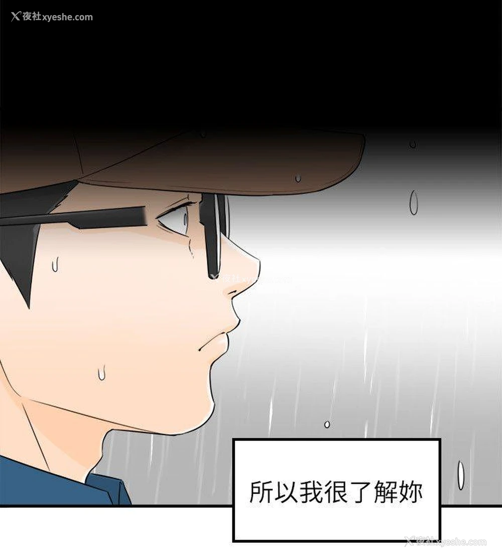 10P - 坏男人