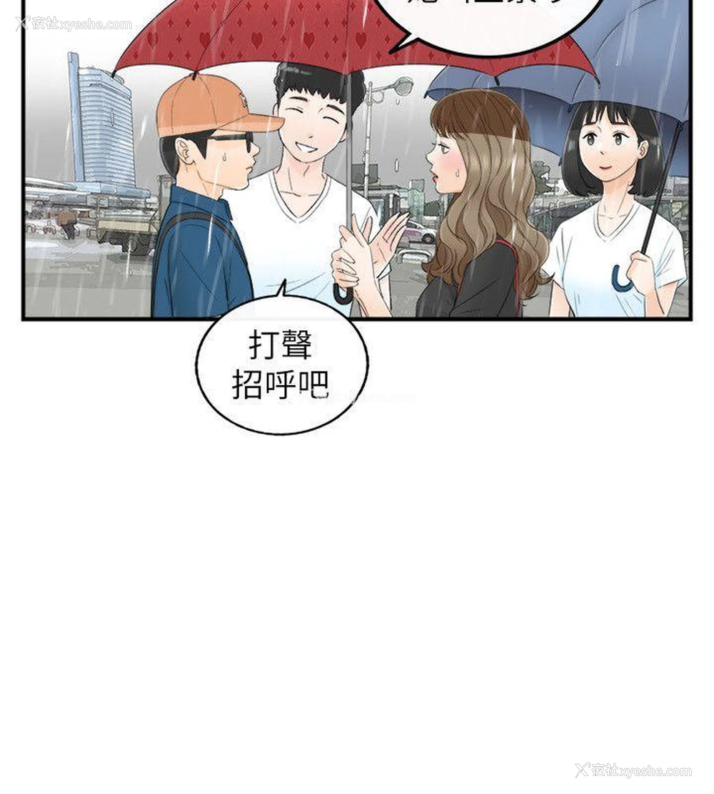 12P - 坏男人