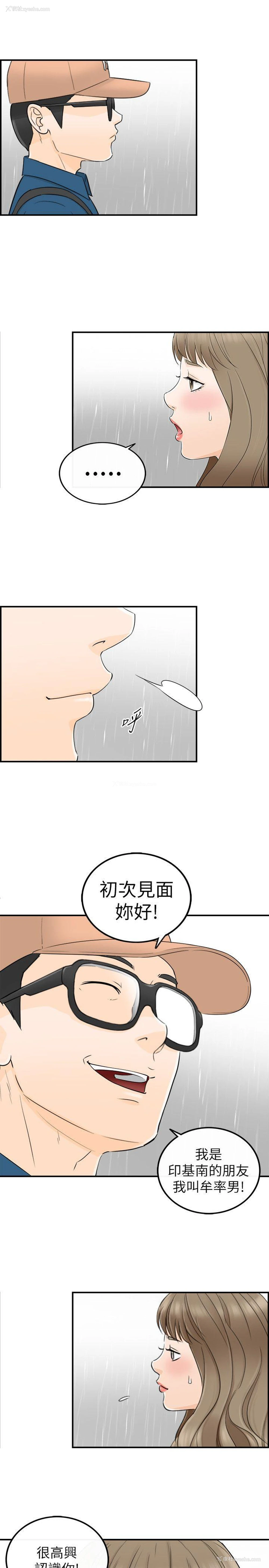 13P - 坏男人