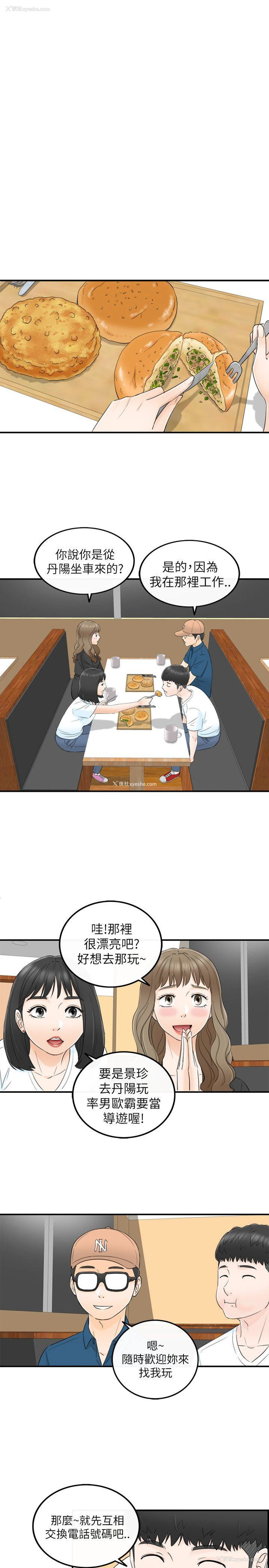 15P - 坏男人