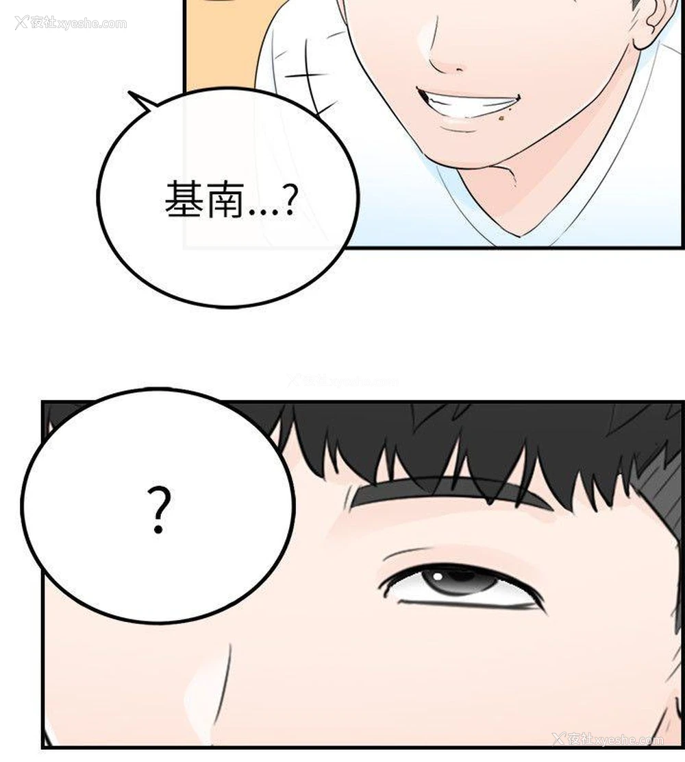 16P - 坏男人