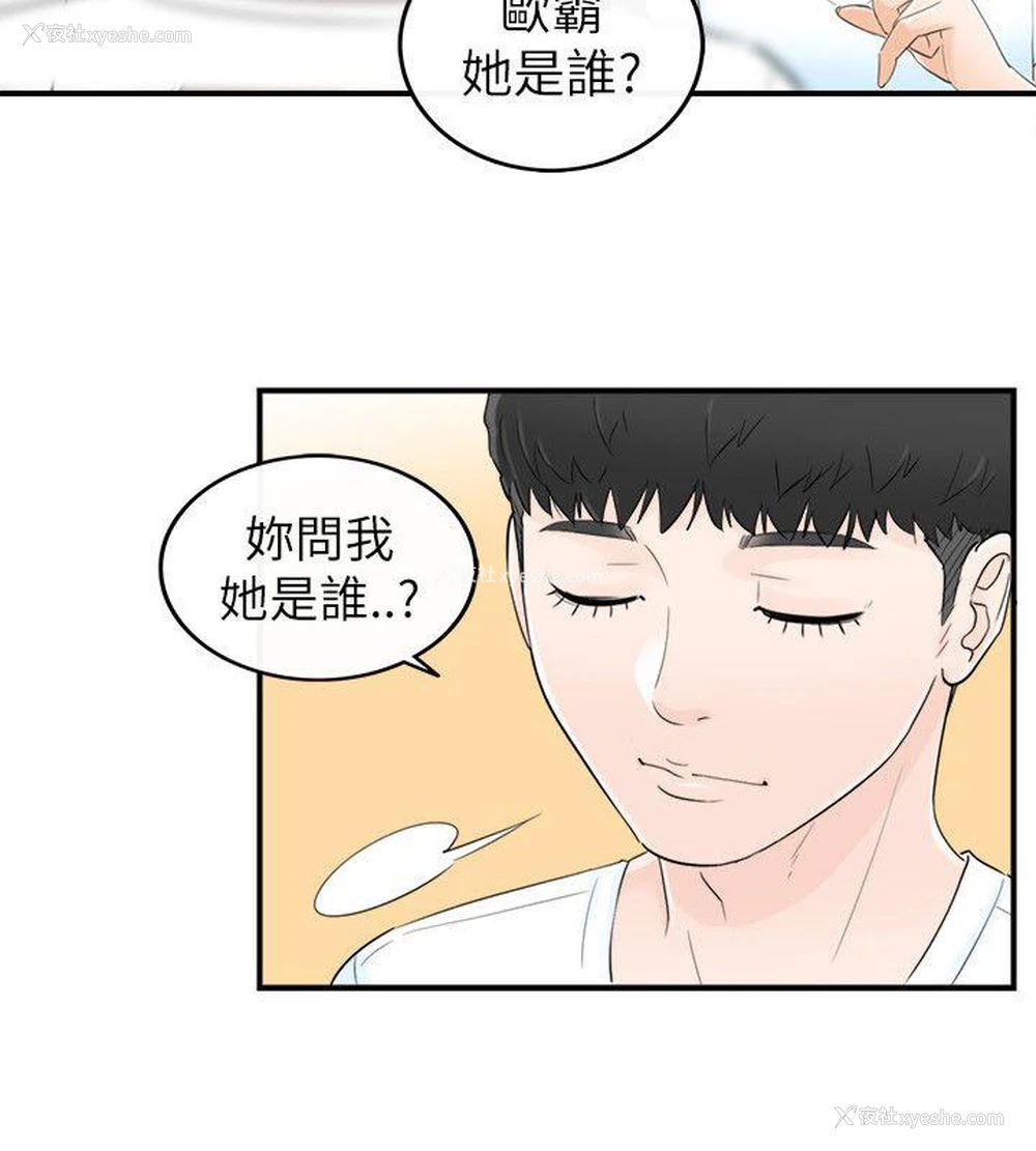 18P - 坏男人