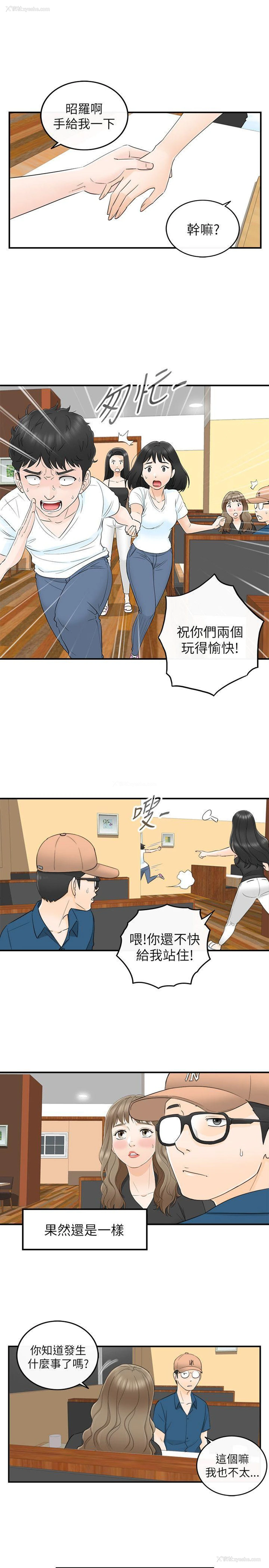 19P - 坏男人