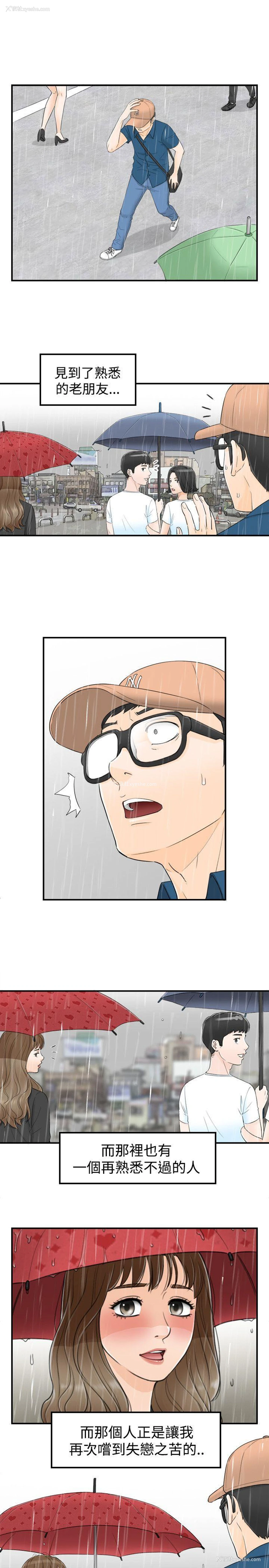1P - 坏男人