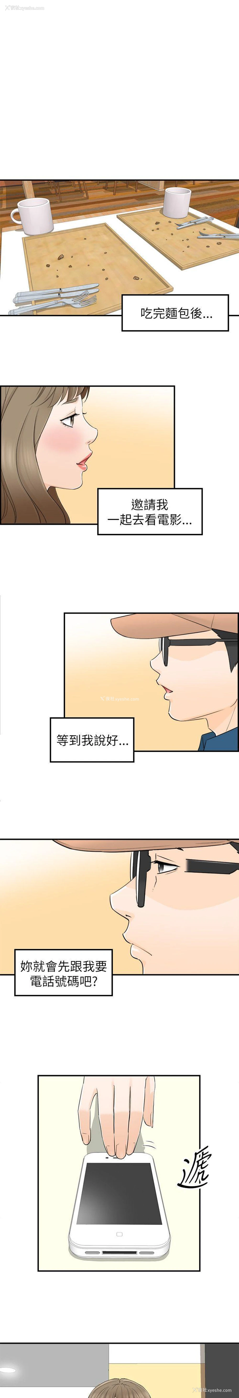 21P - 坏男人