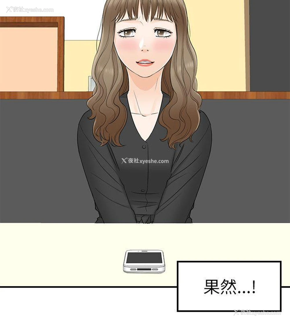 22P - 坏男人