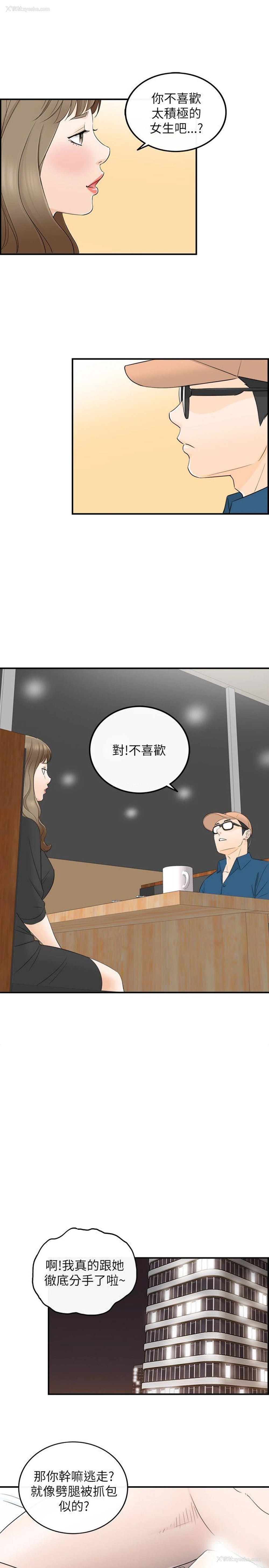 23P - 坏男人