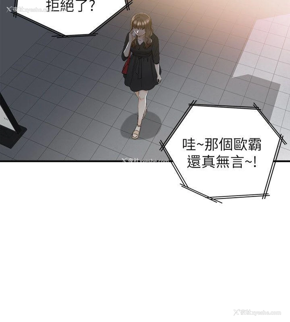 28P - 坏男人