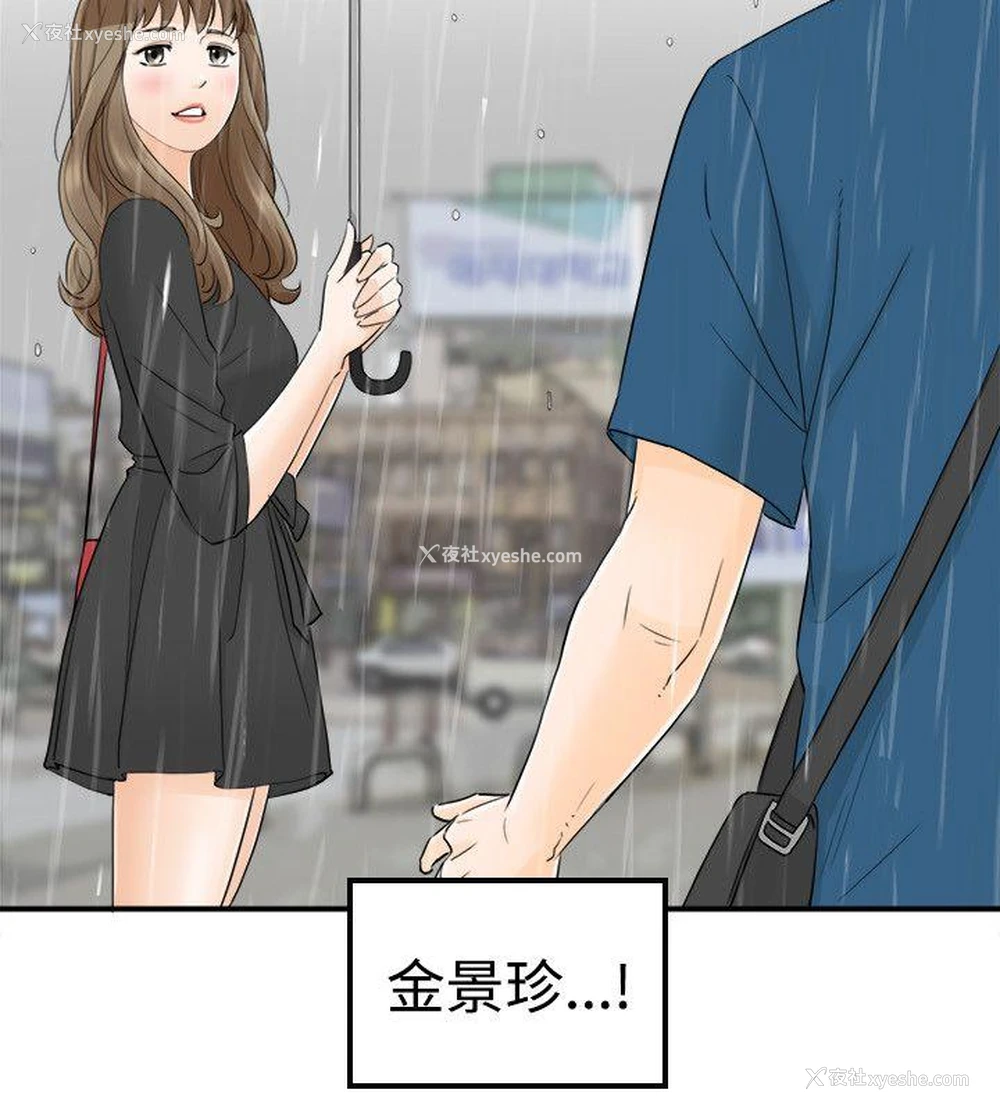2P - 坏男人