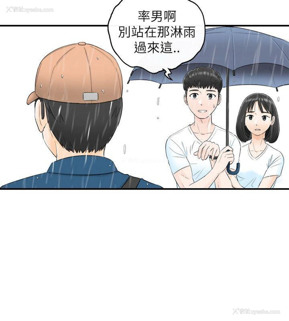 4P - 坏男人