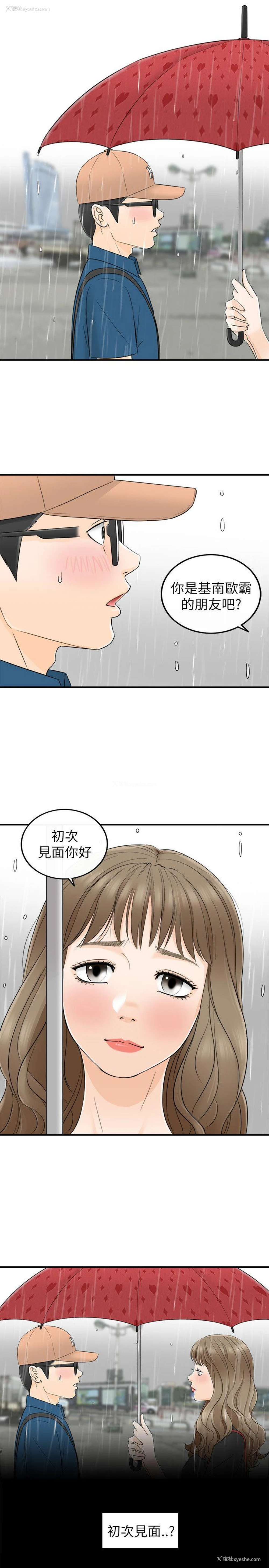 5P - 坏男人