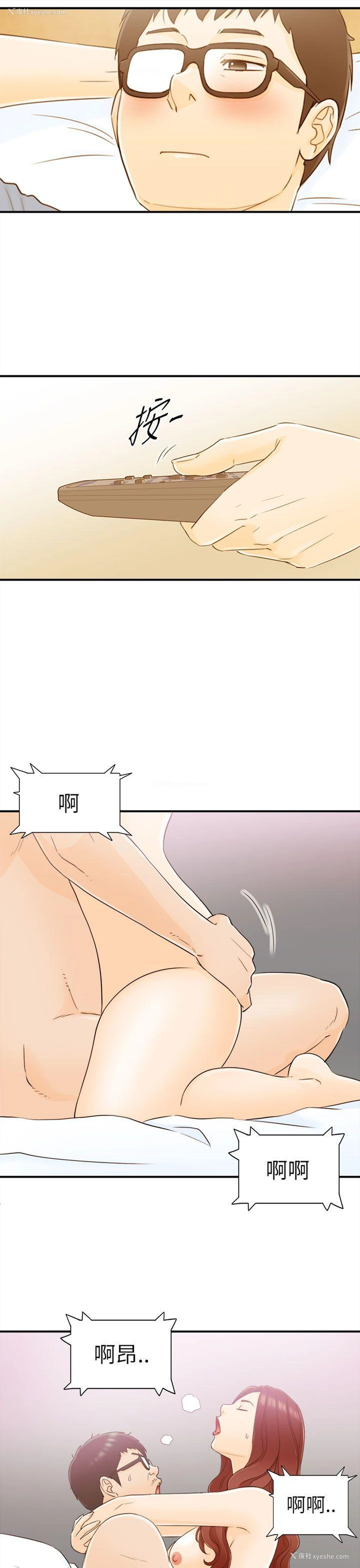 13P - 坏男人