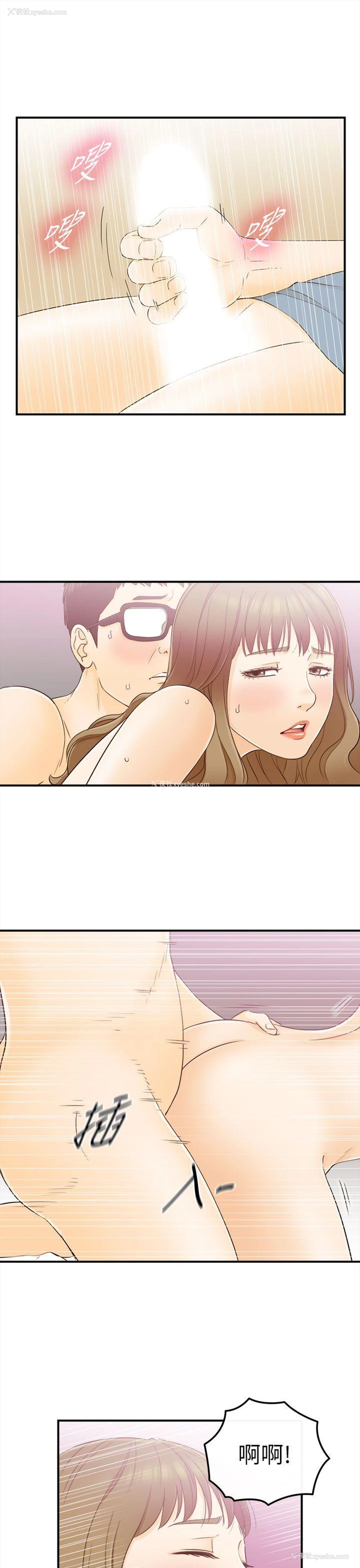17P - 坏男人