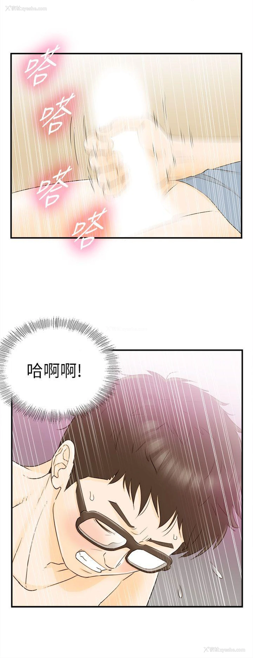 20P - 坏男人