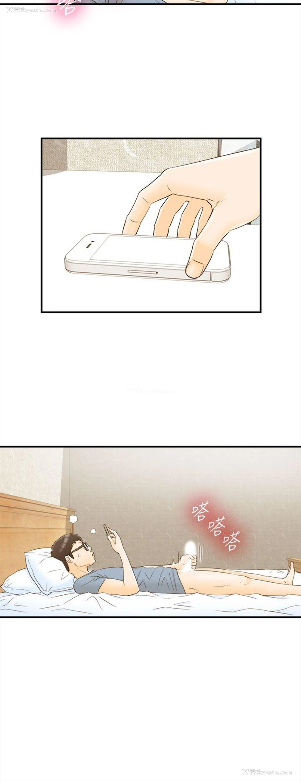 22P - 坏男人
