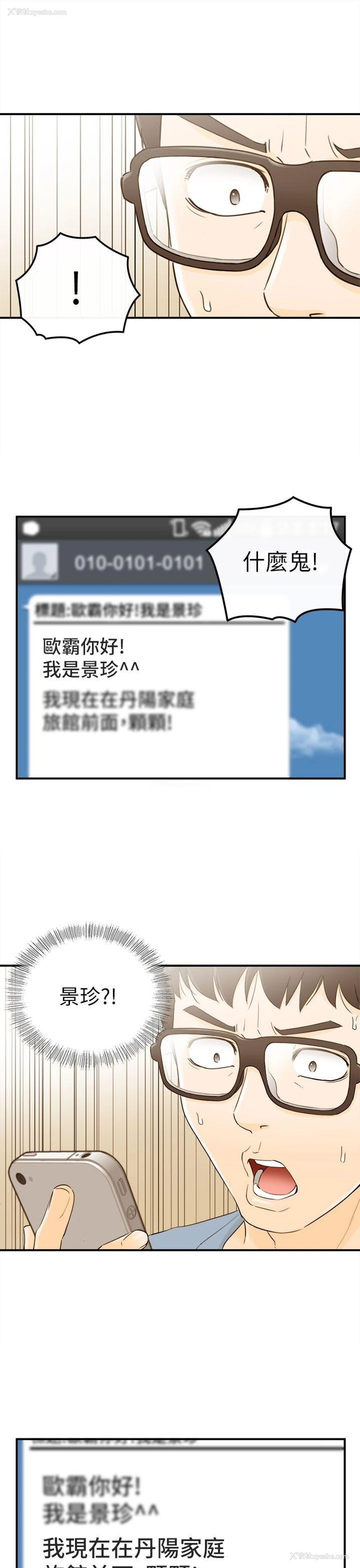 23P - 坏男人