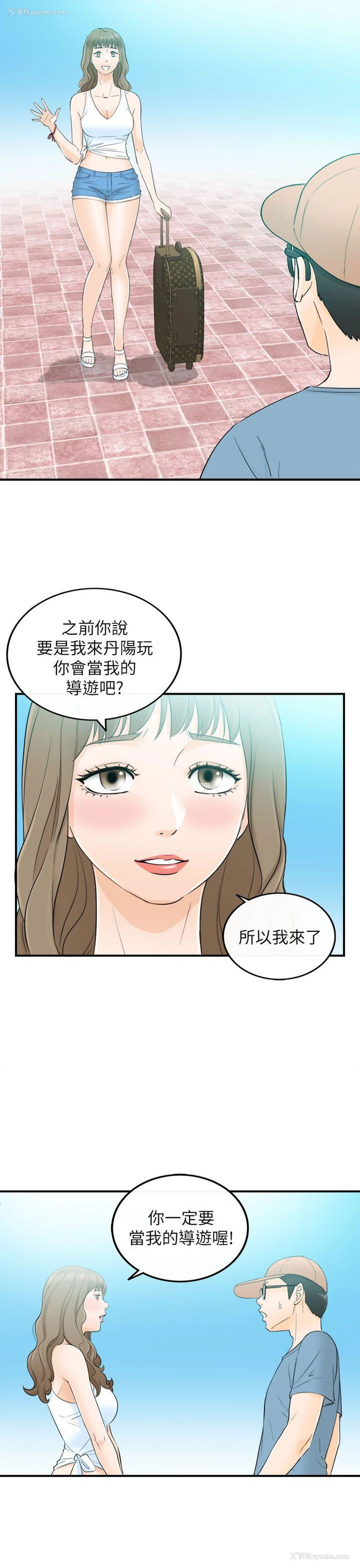 27P - 坏男人