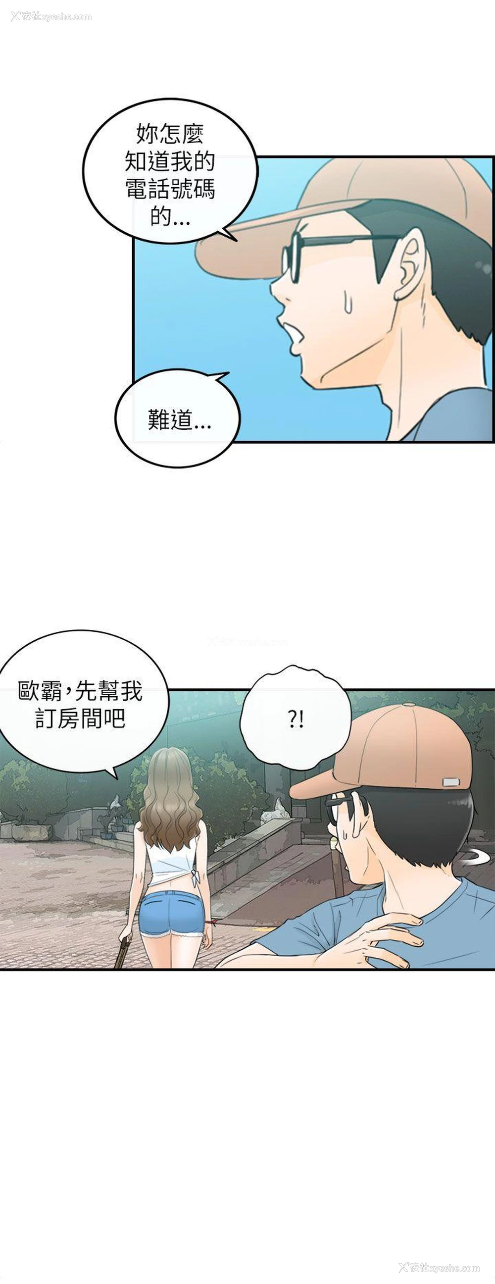28P - 坏男人