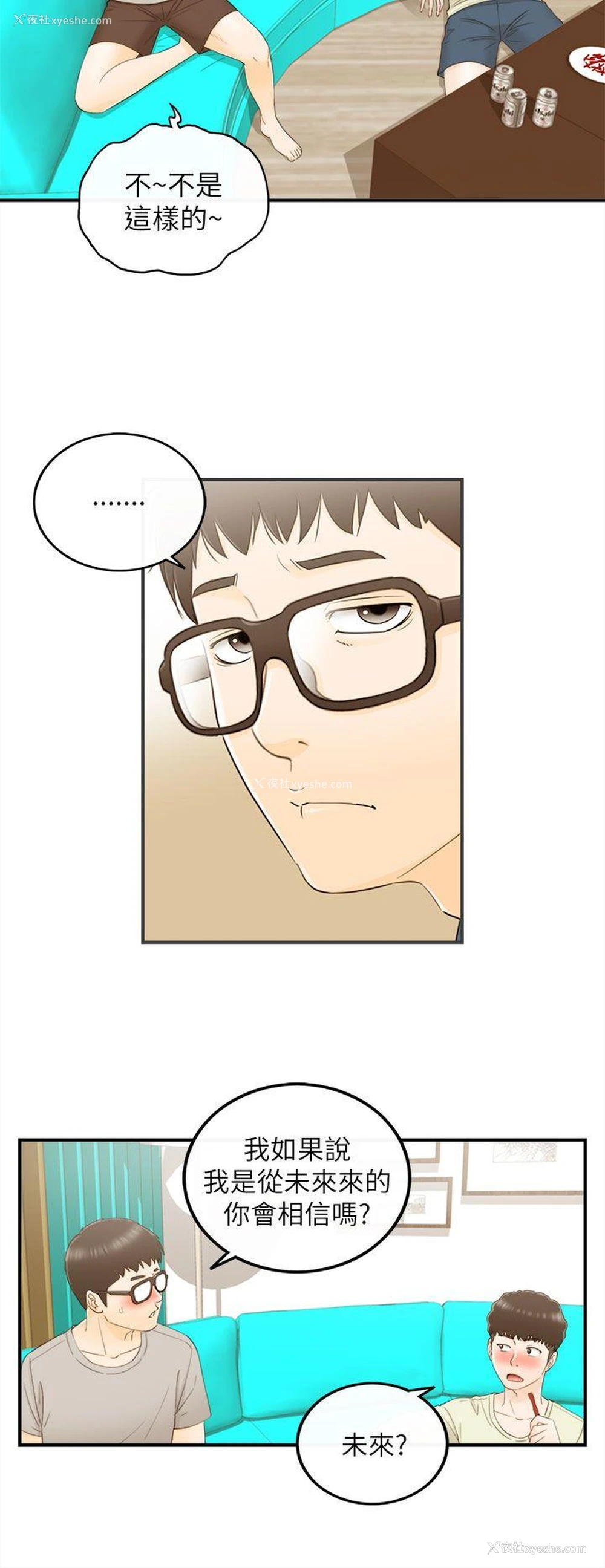 4P - 坏男人