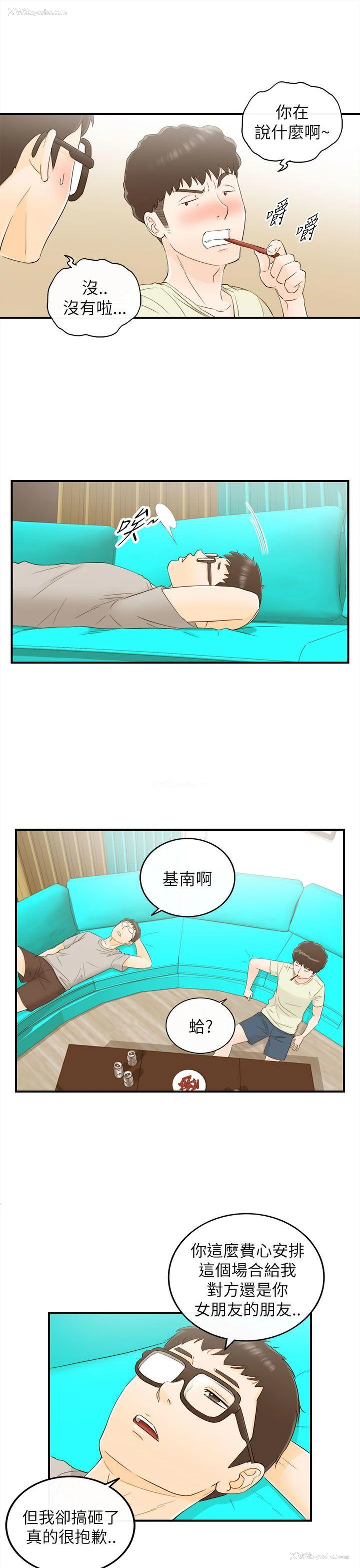 5P - 坏男人