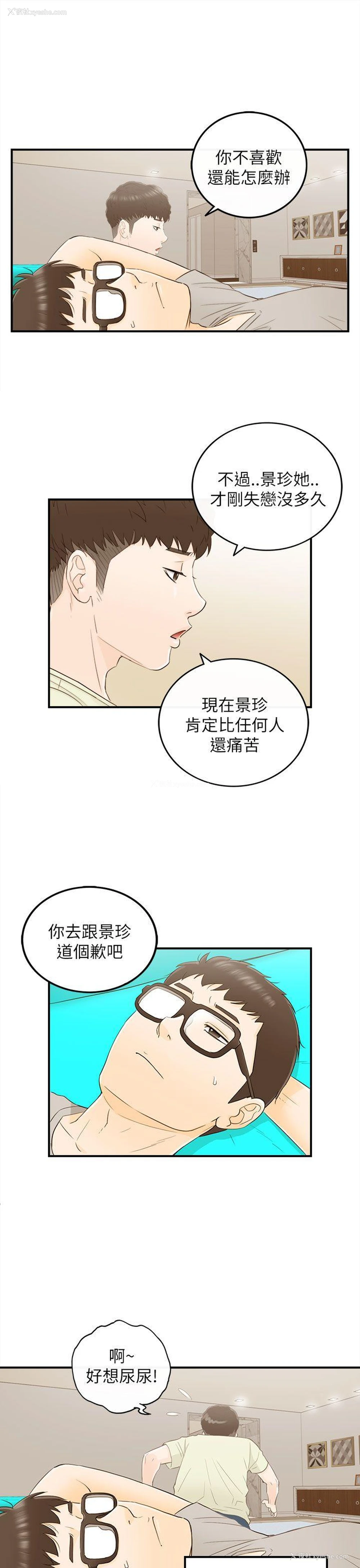 7P - 坏男人