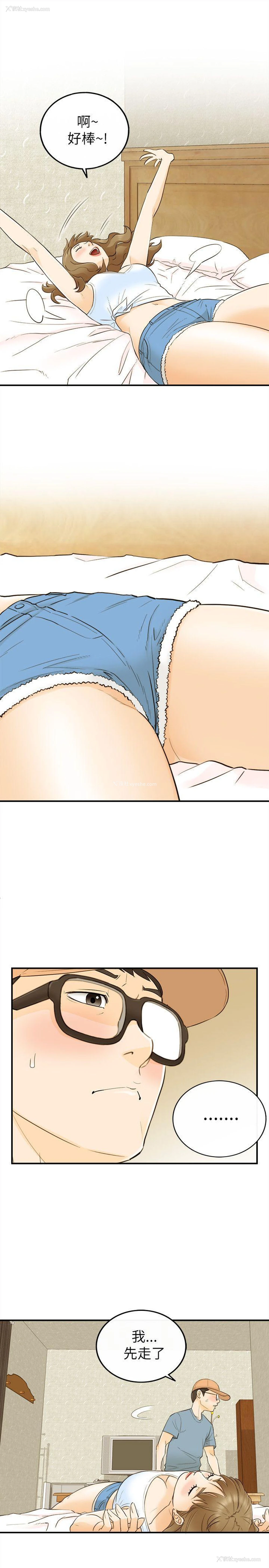 14P - 坏男人