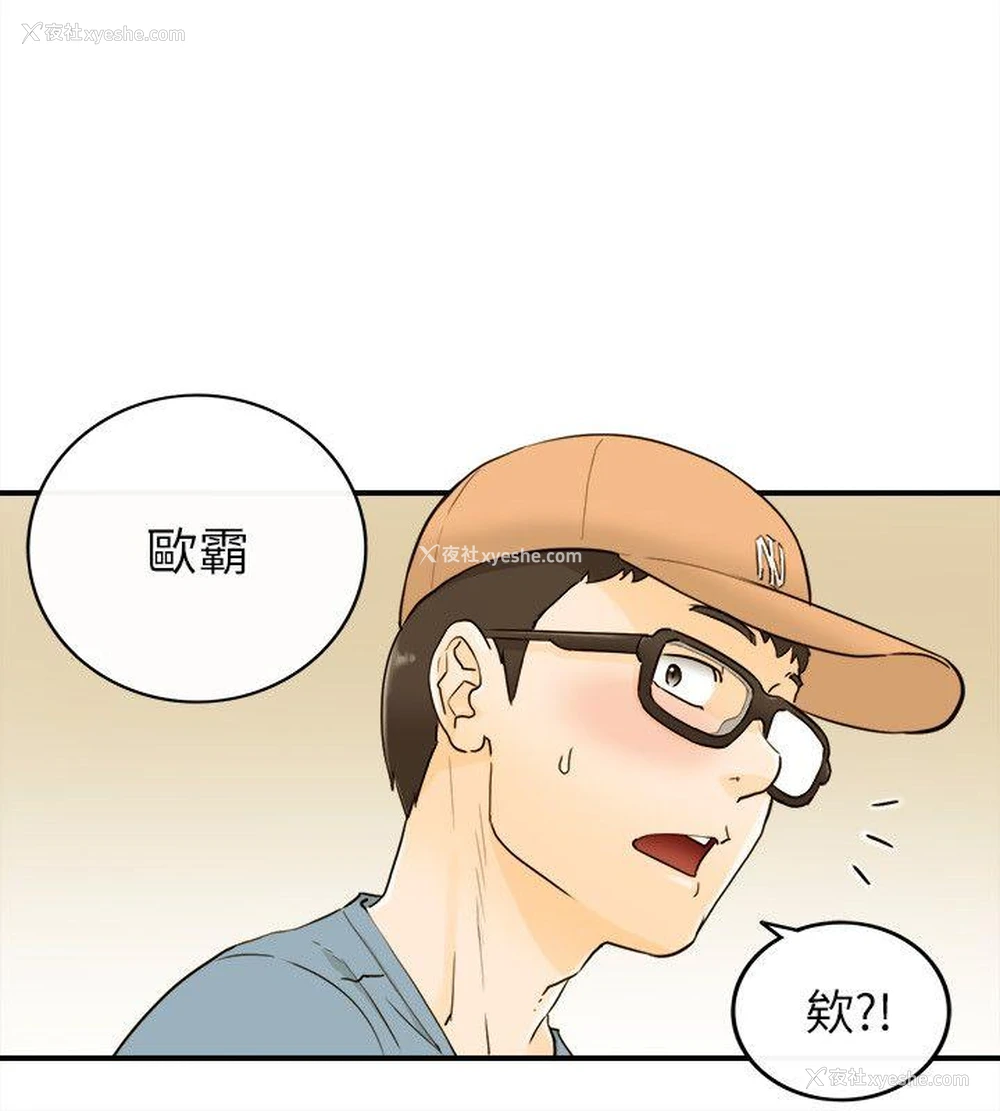 15P - 坏男人