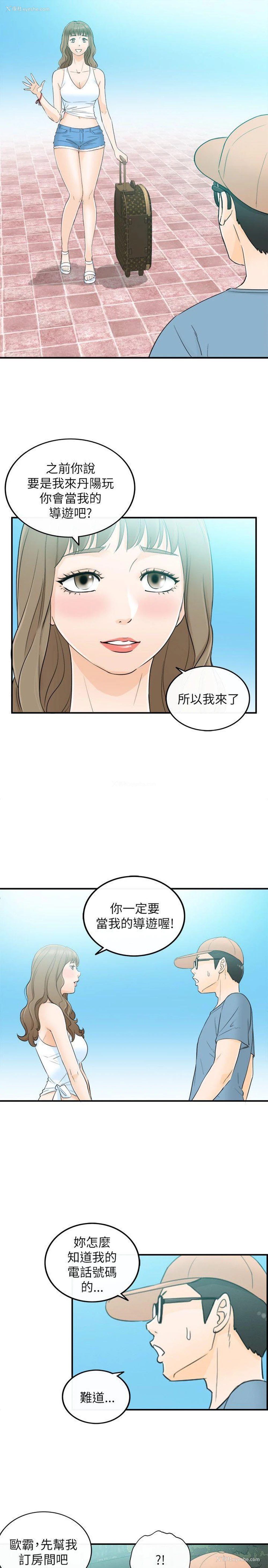 1P - 坏男人