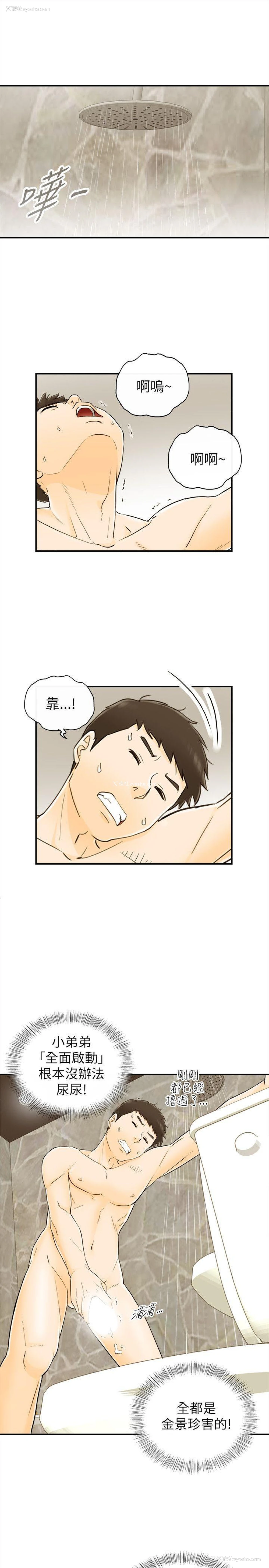 20P - 坏男人