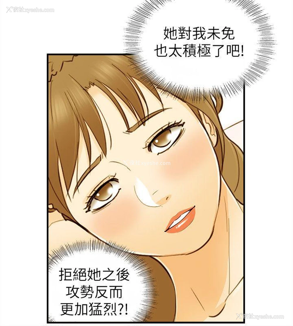 21P - 坏男人