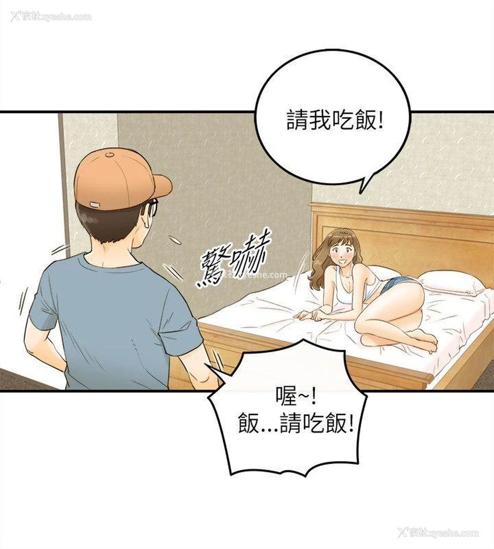 23P - 坏男人