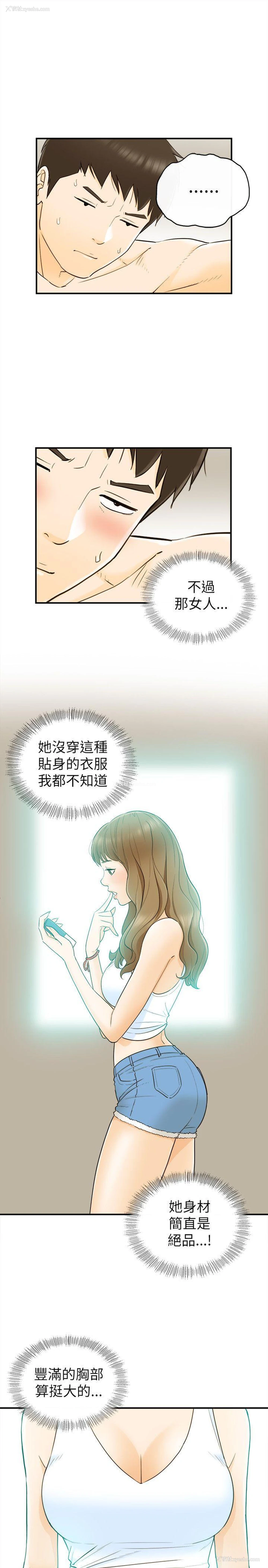24P - 坏男人