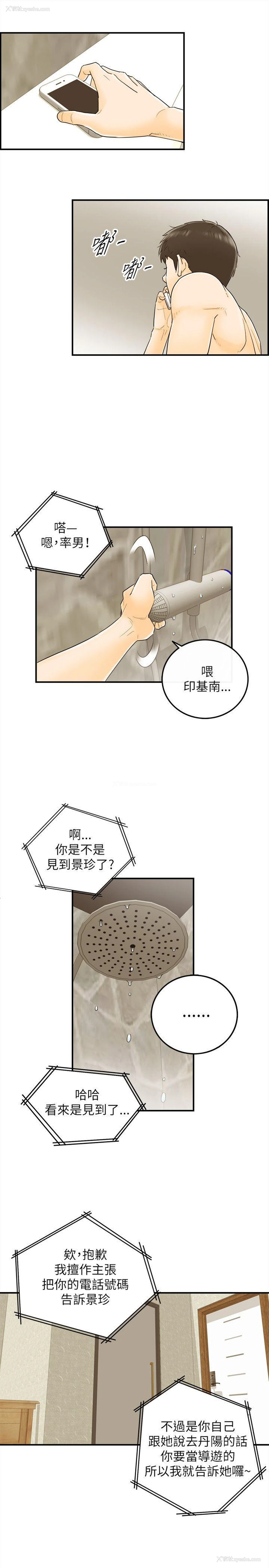 32P - 坏男人