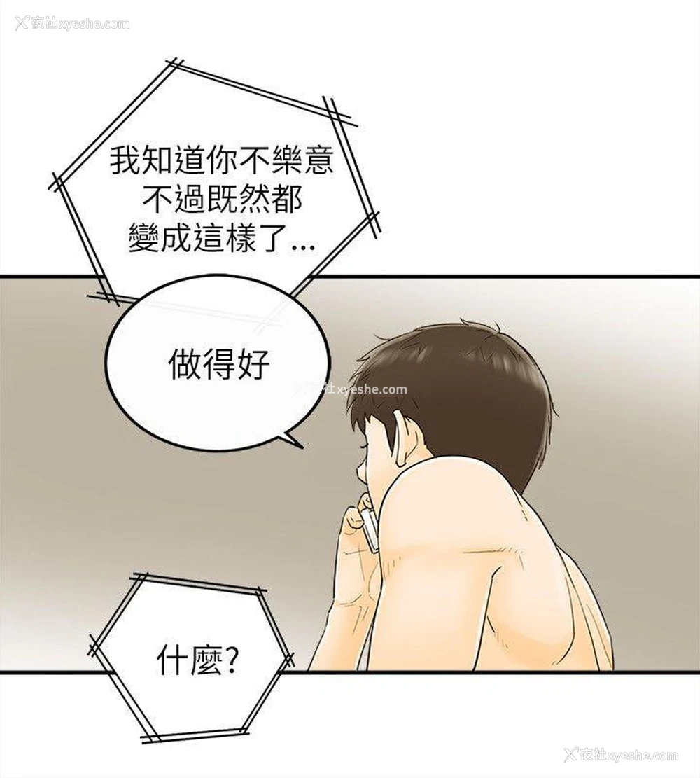 33P - 坏男人
