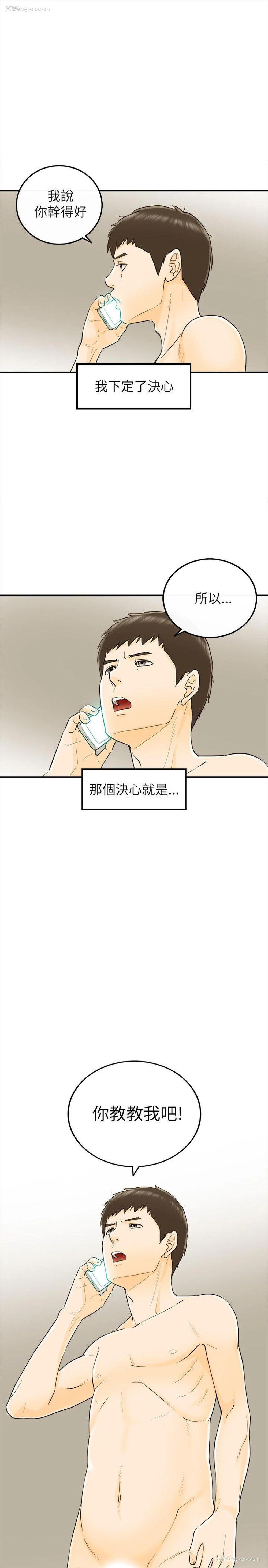 34P - 坏男人