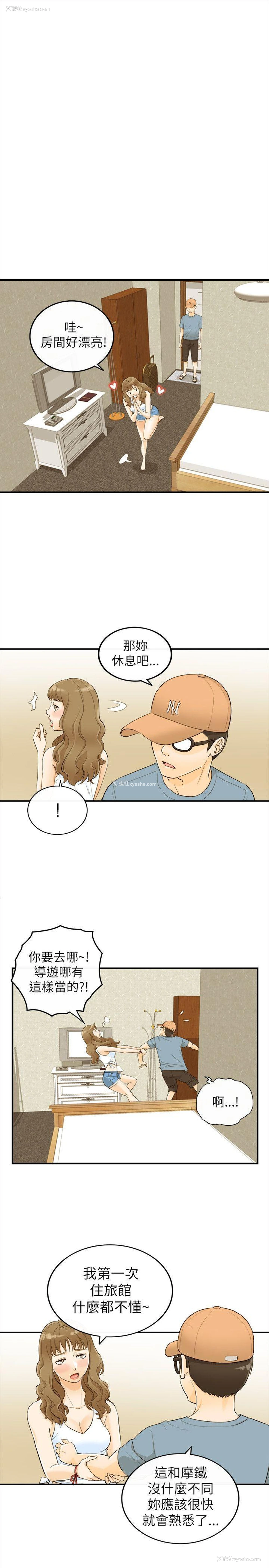 6P - 坏男人