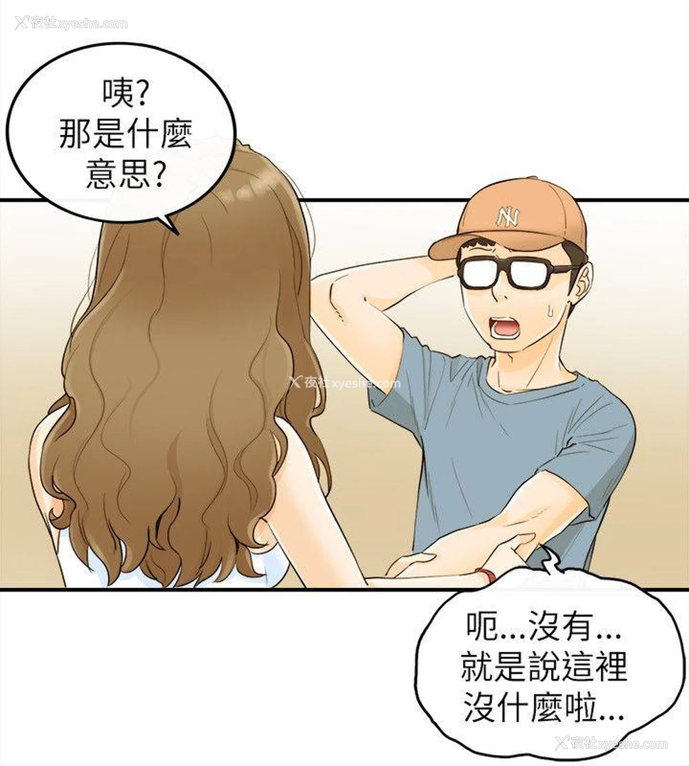 7P - 坏男人