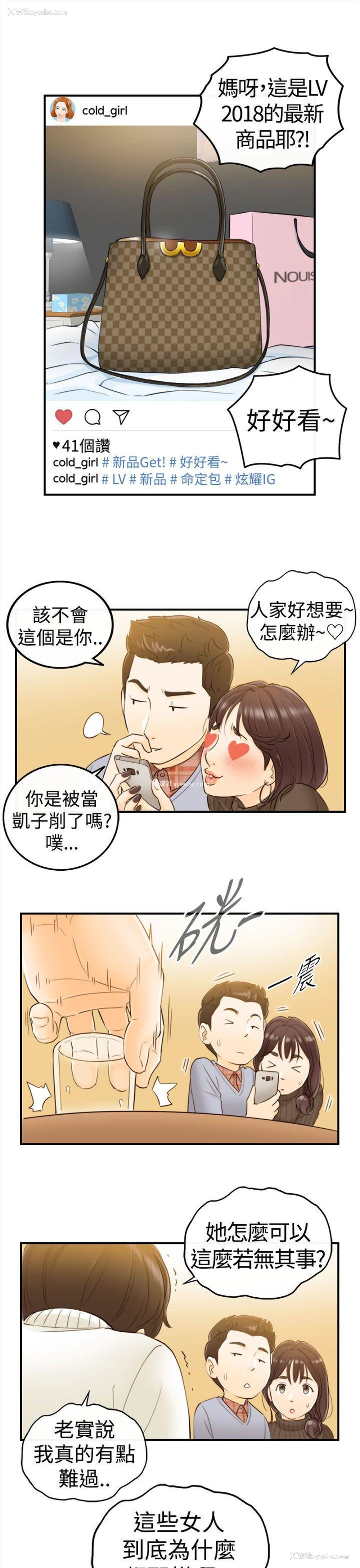 12P - 坏男人