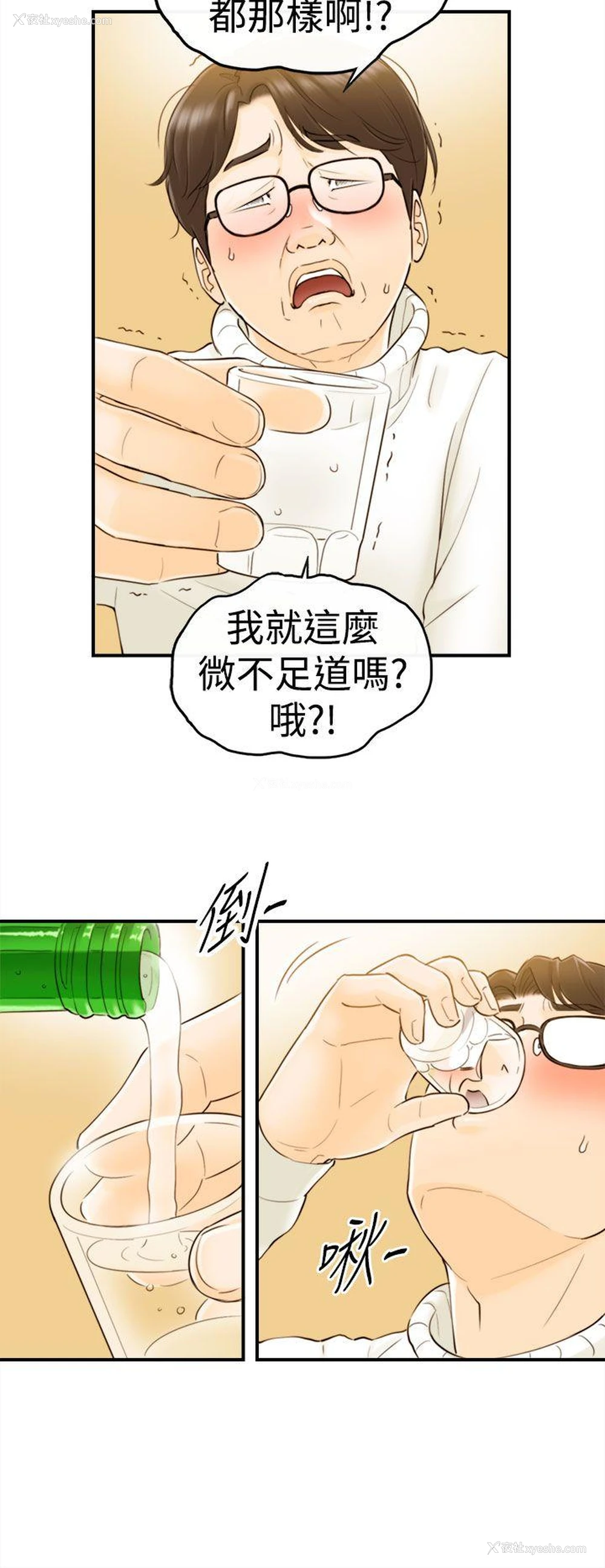 13P - 坏男人