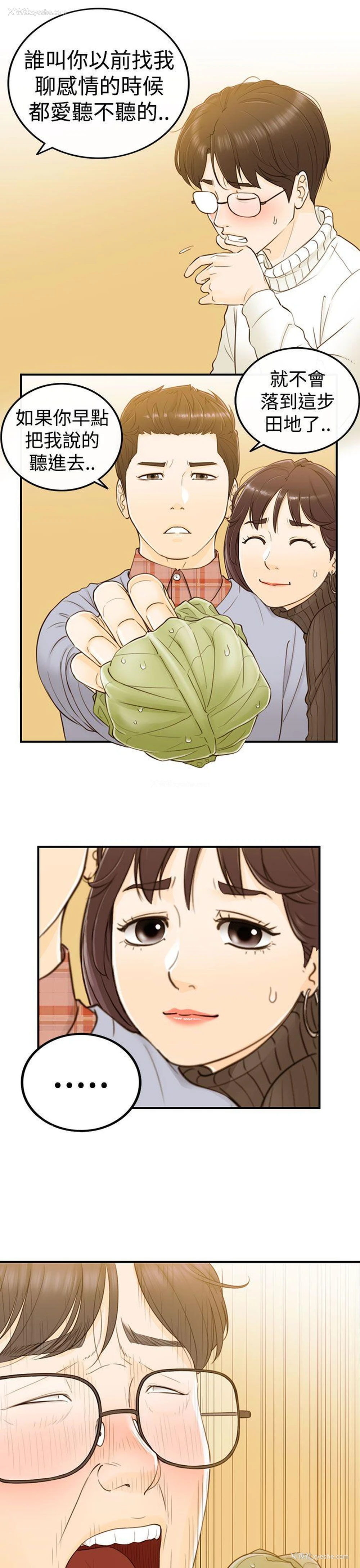 14P - 坏男人