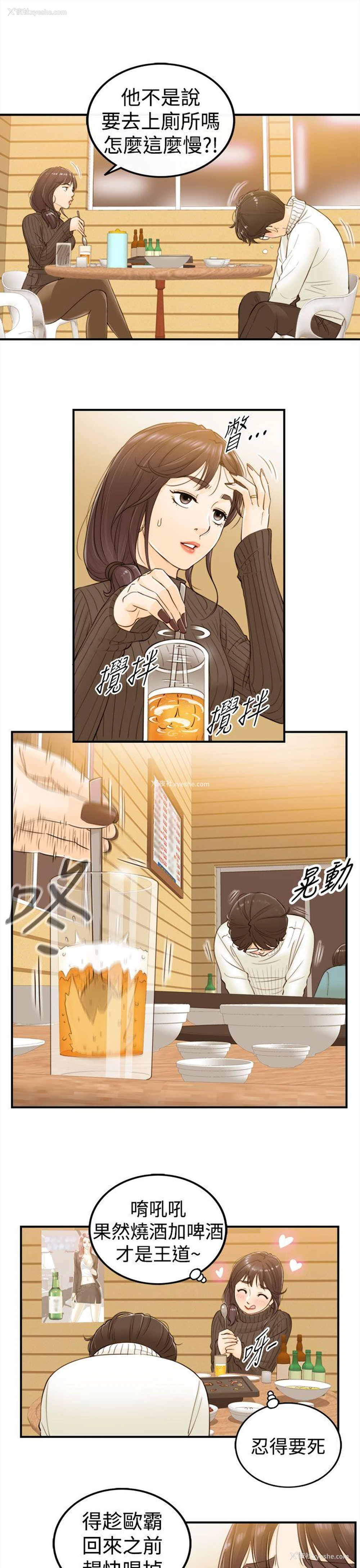 16P - 坏男人