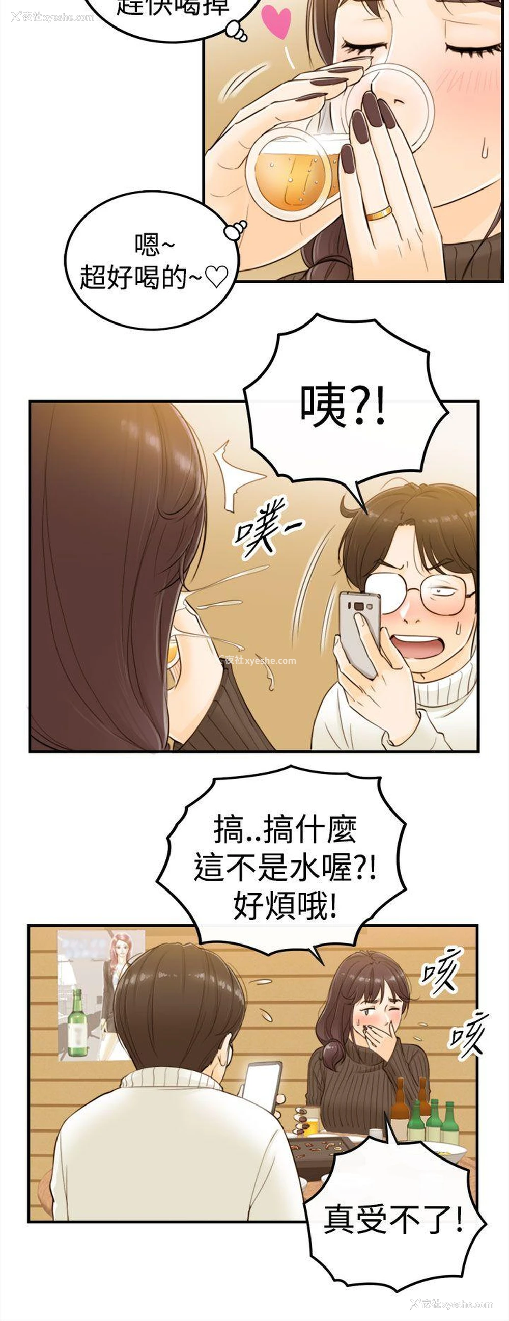 17P - 坏男人