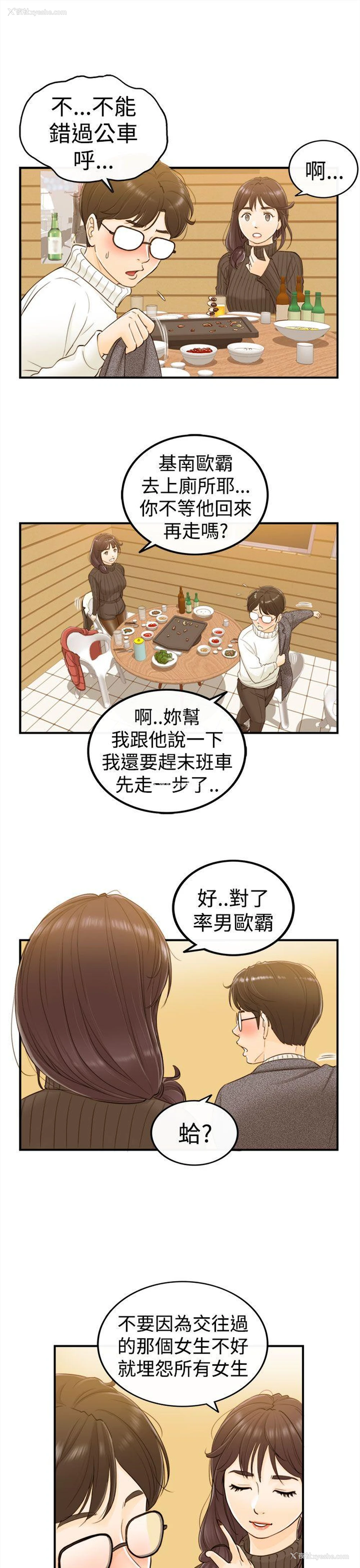 18P - 坏男人